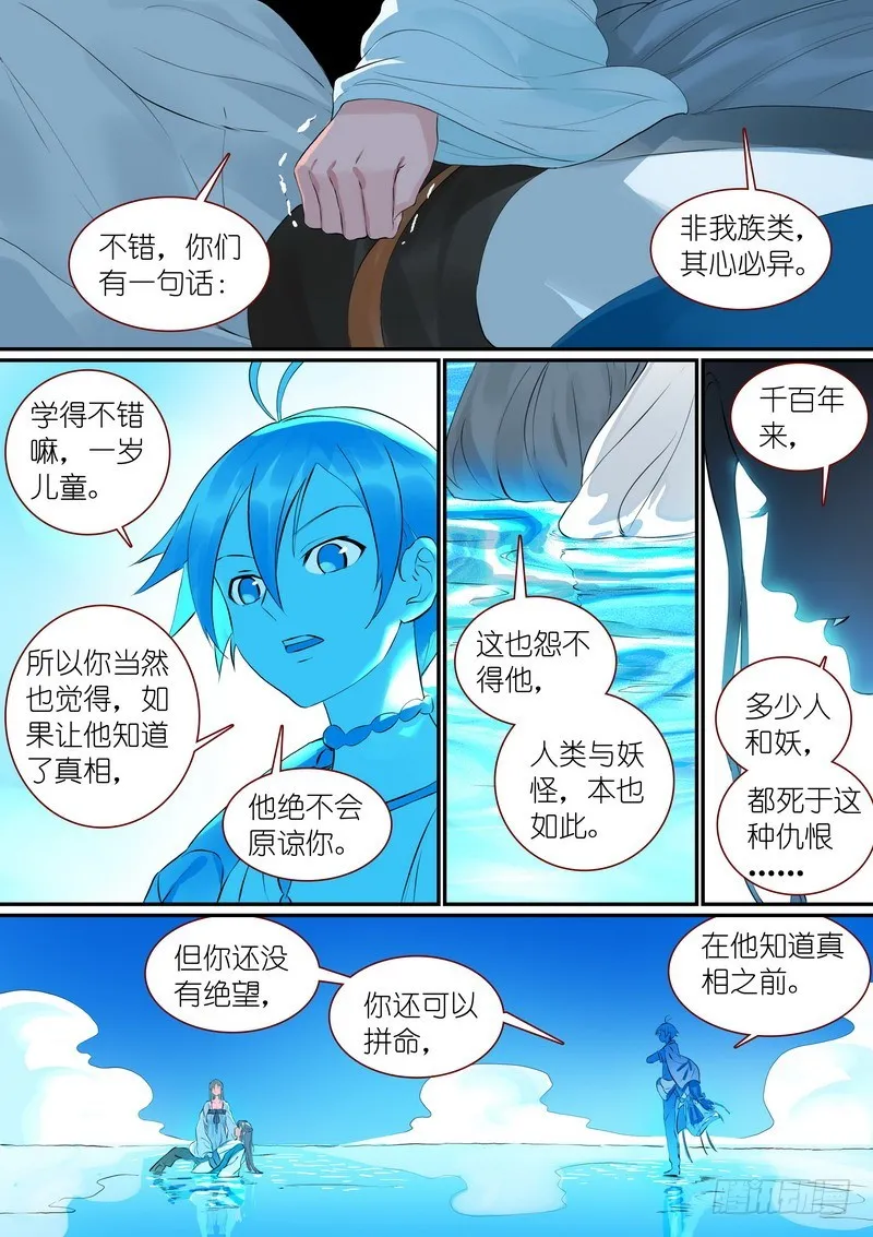 总308·你当然也可以是 第8页