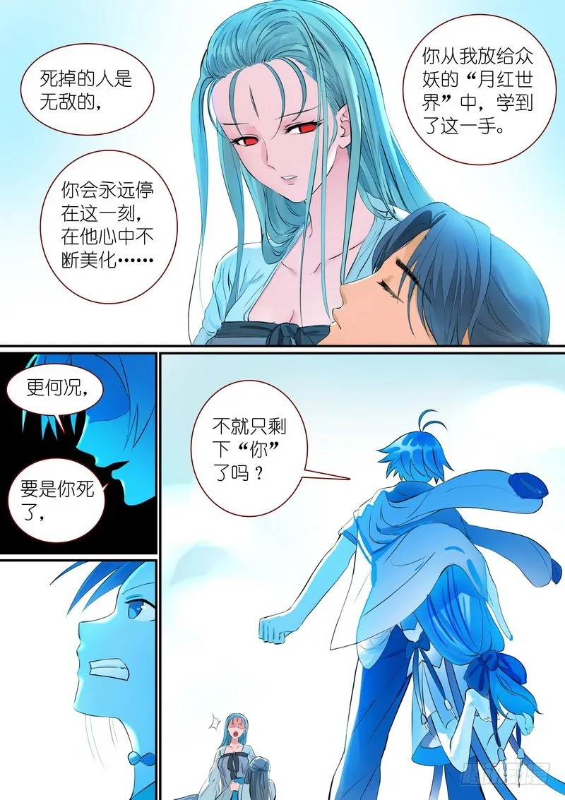总308·你当然也可以是 第9页
