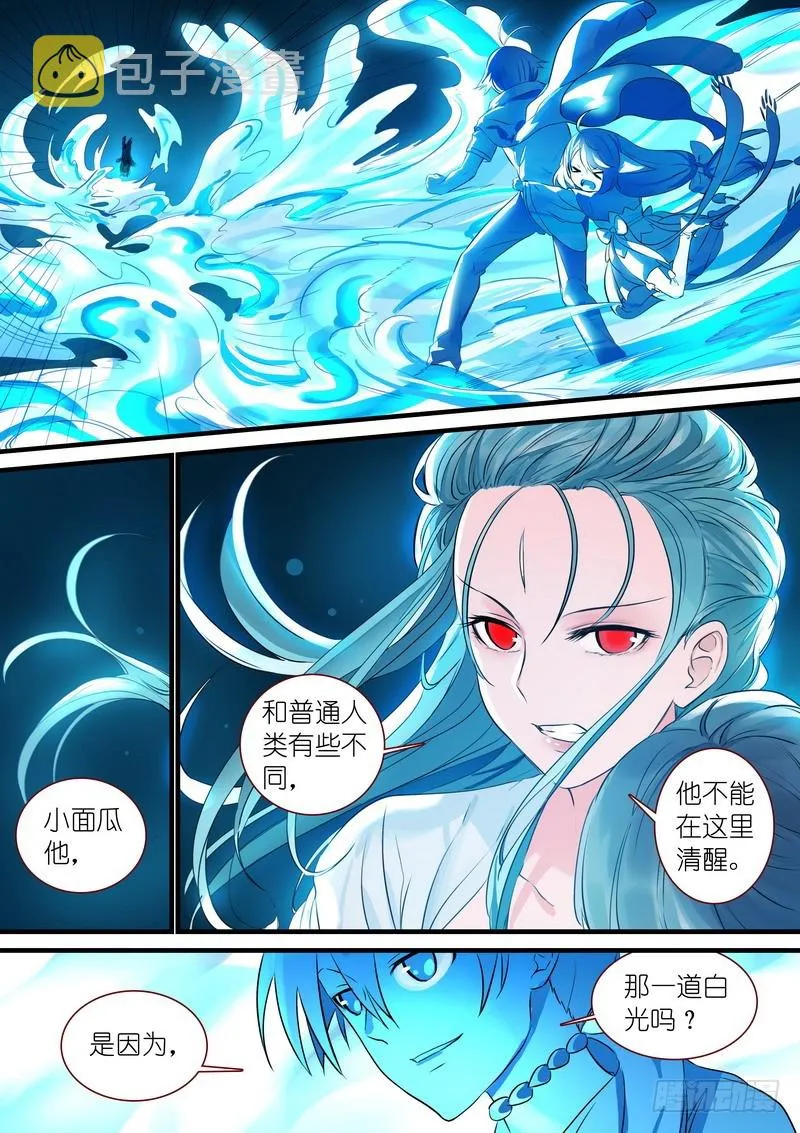 总308·你当然也可以是 第5页