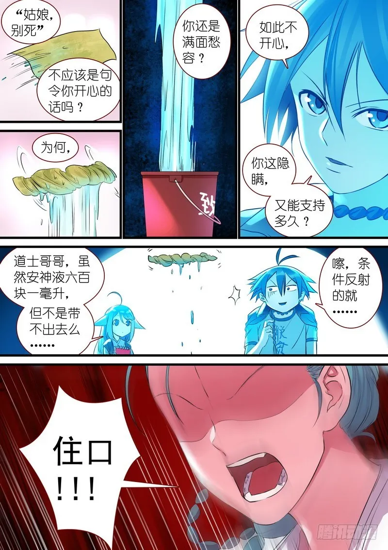 总308·你当然也可以是 第4页