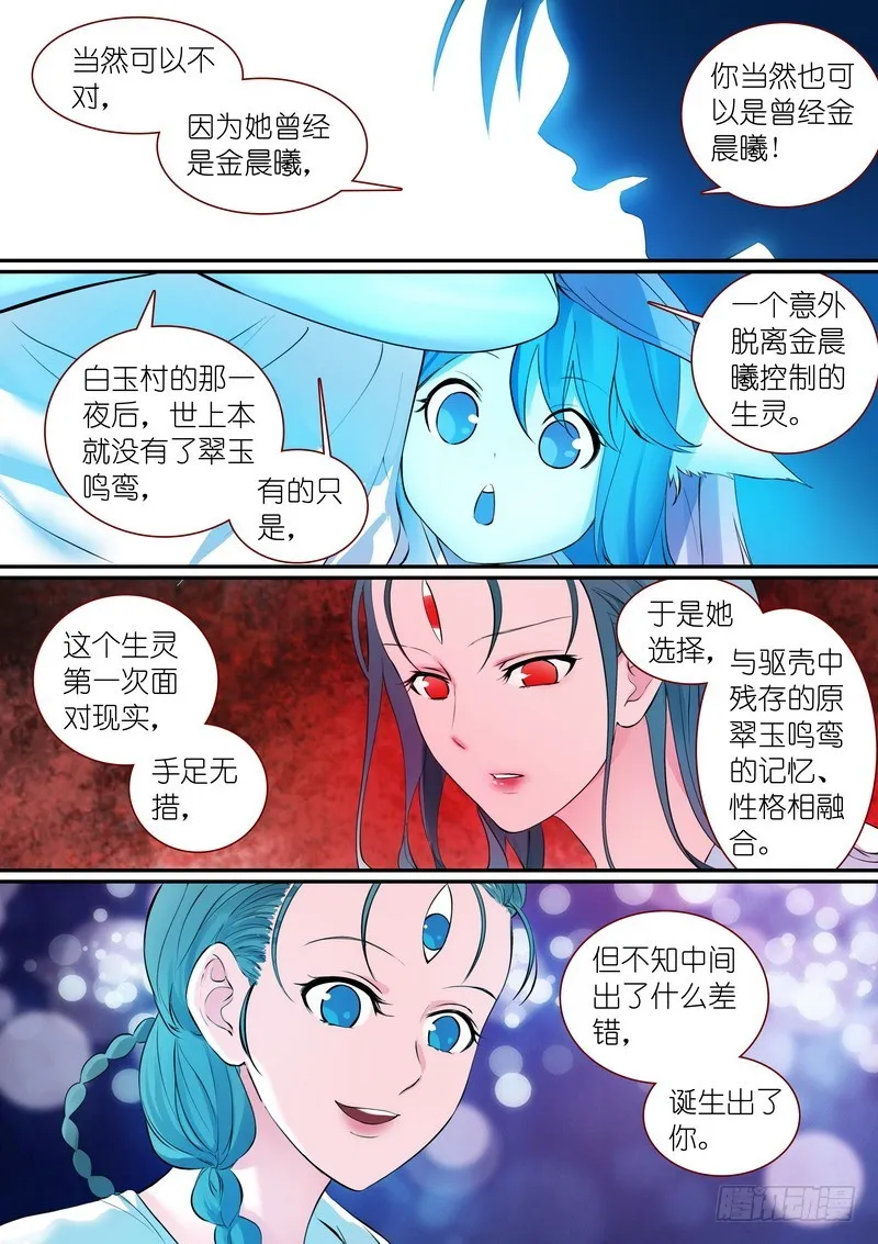 总308·你当然也可以是 第12页