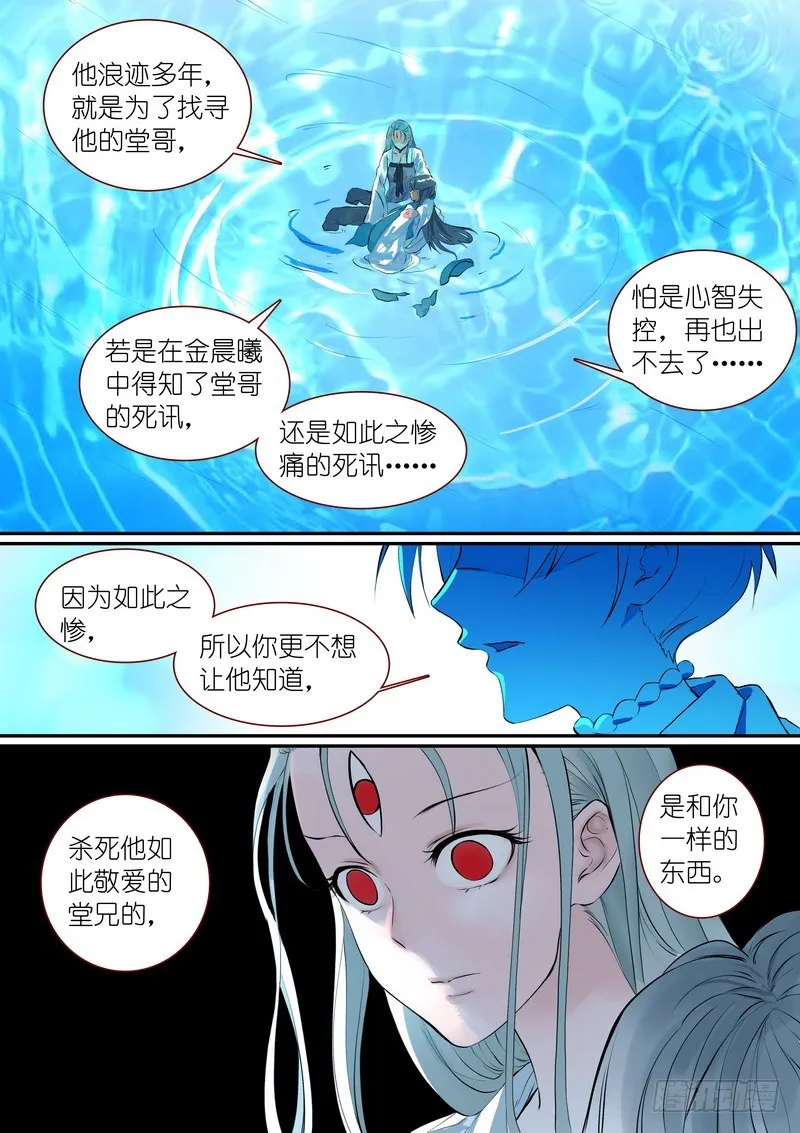 总308·你当然也可以是 第7页