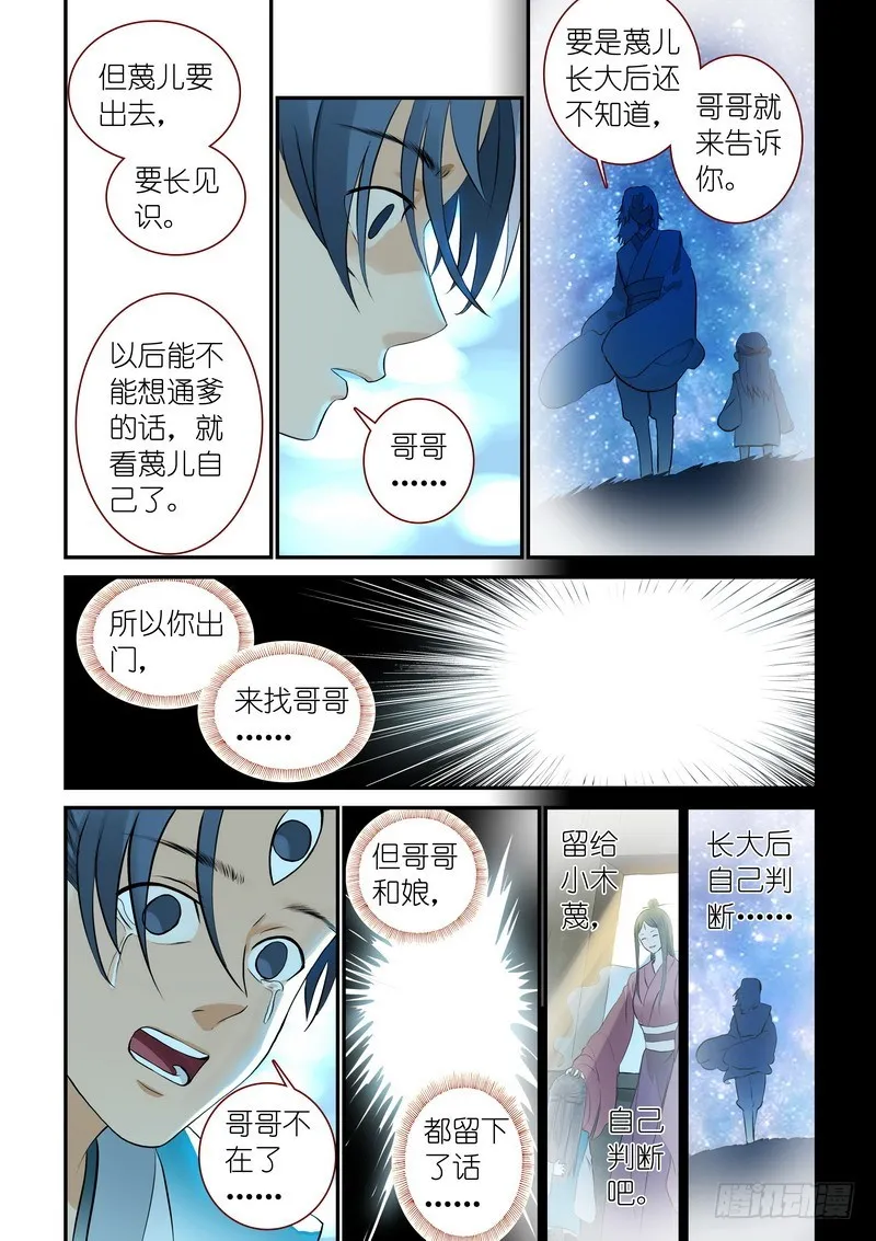 总312·自己的判断 第11页