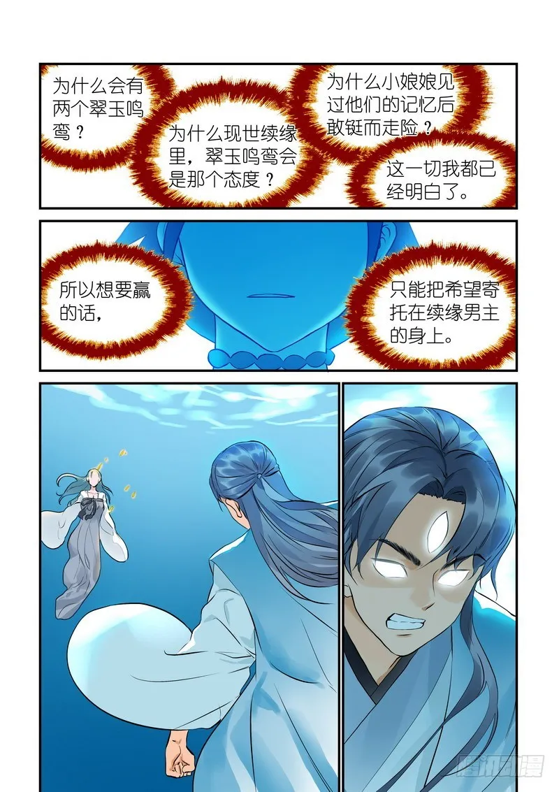 总312·自己的判断 第7页
