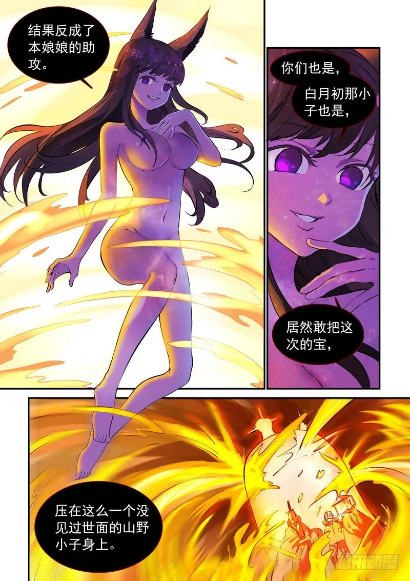 总312·自己的判断 第3页