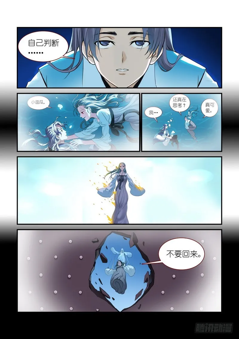 总312·自己的判断 第12页