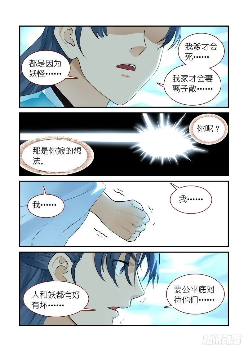 总312·自己的判断 第9页