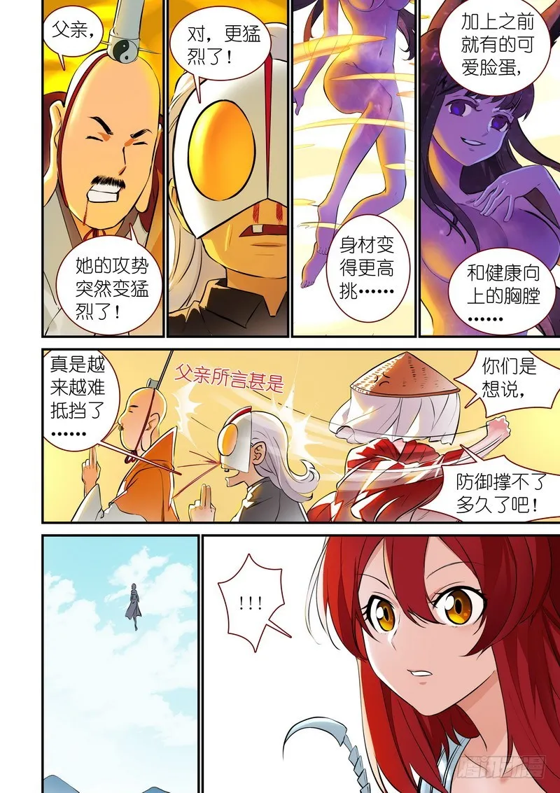 总312·自己的判断 第4页