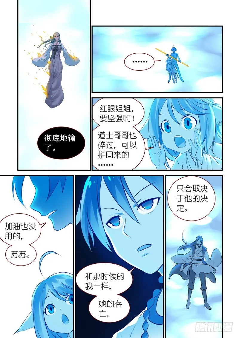 总312·自己的判断 第6页