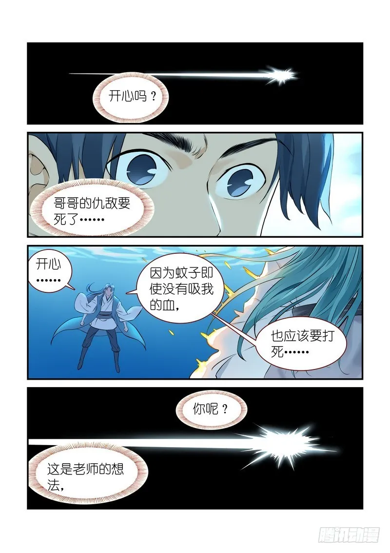 总312·自己的判断 第8页