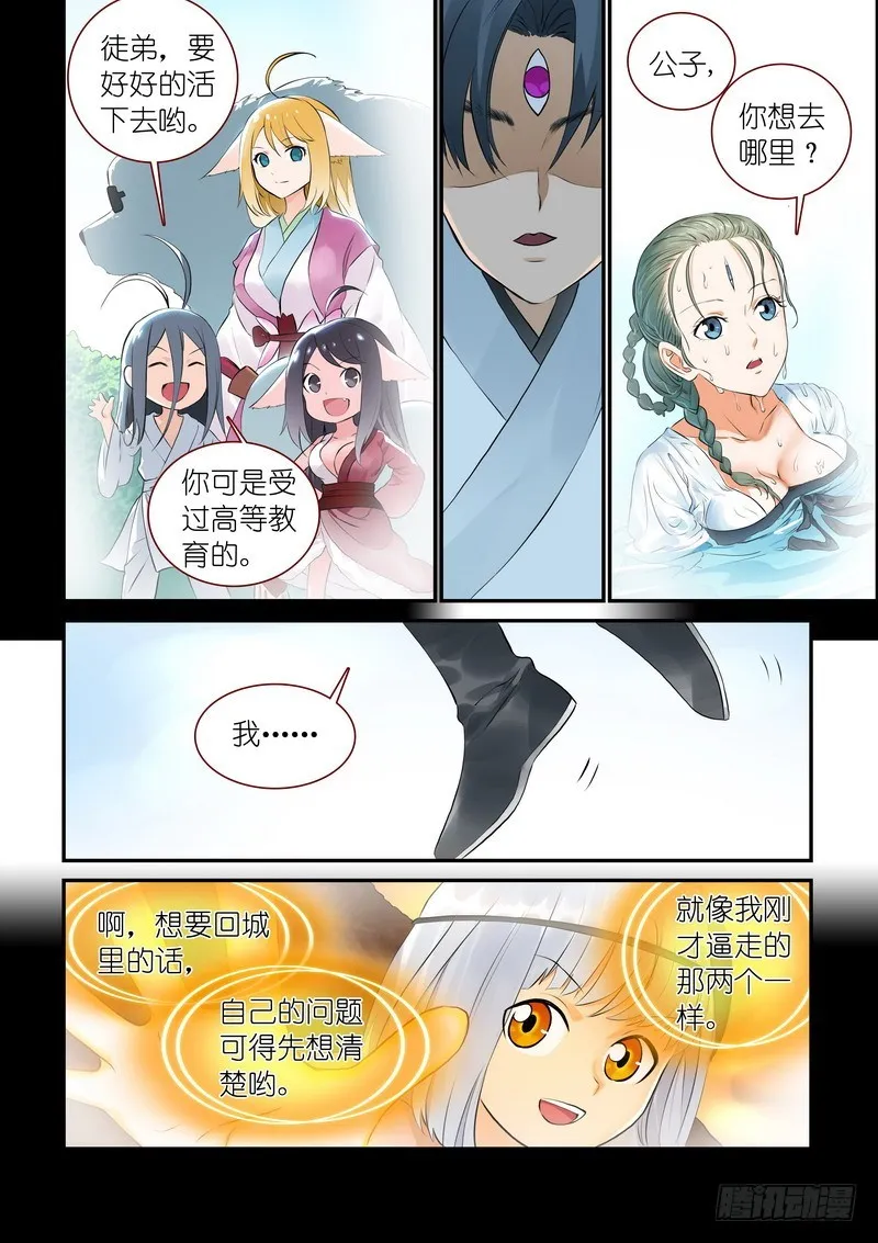 总312·自己的判断 第13页