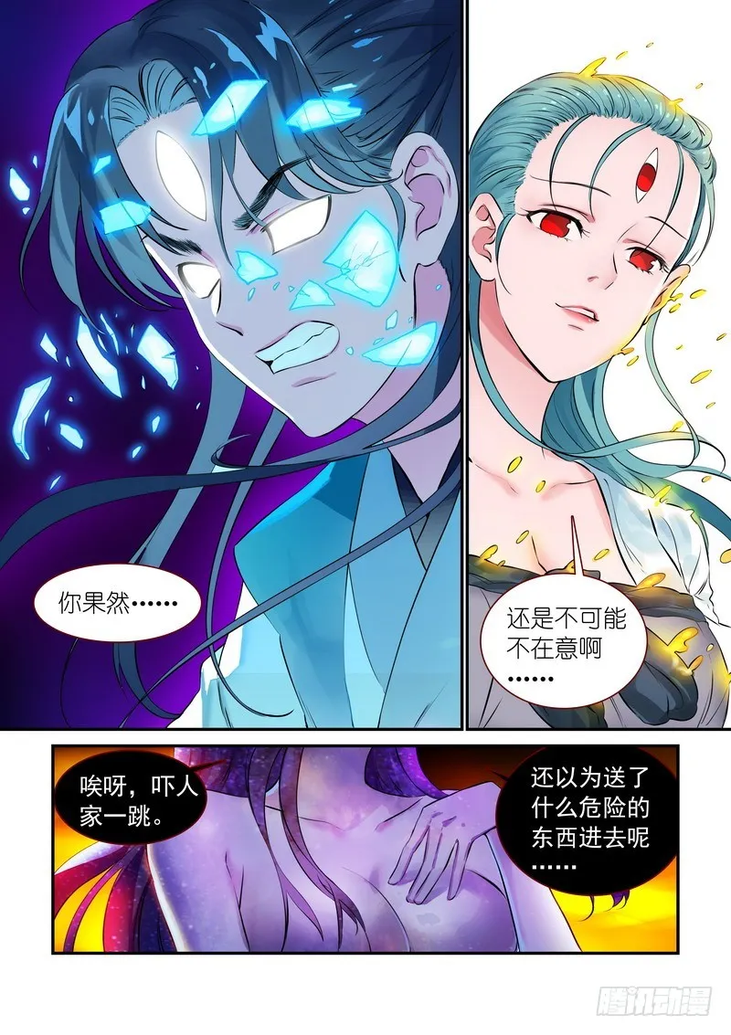 总312·自己的判断 第2页