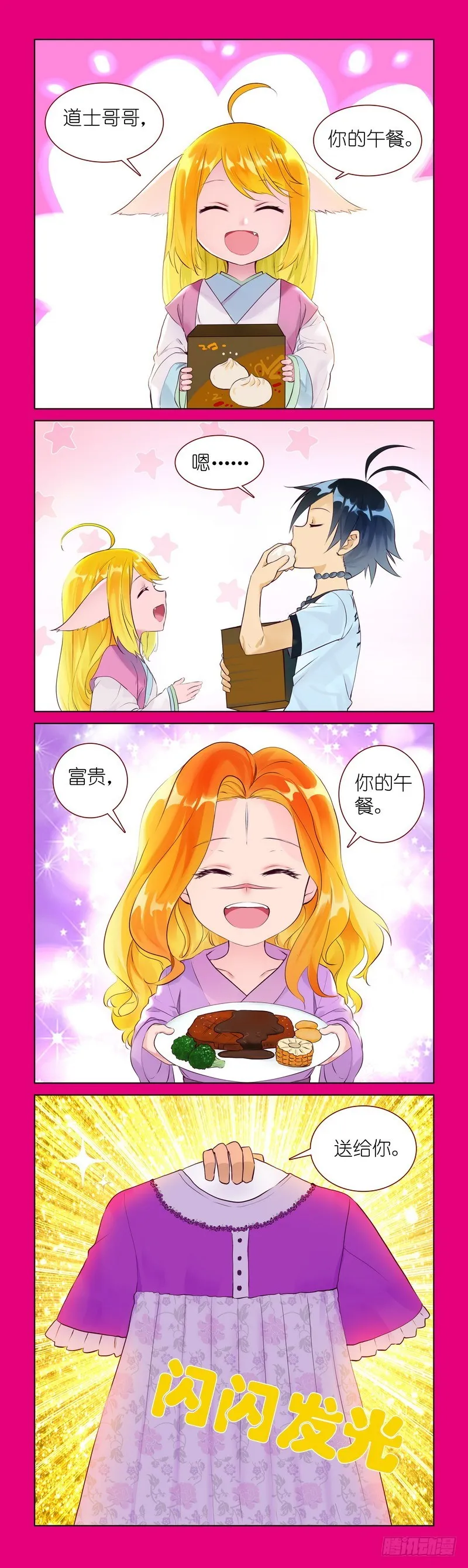 番外·唯品会 第1页