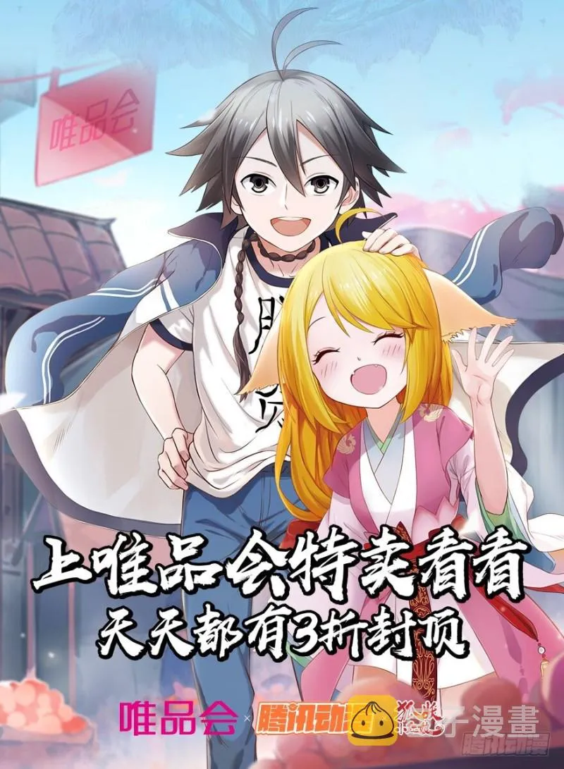番外·唯品会 第12页