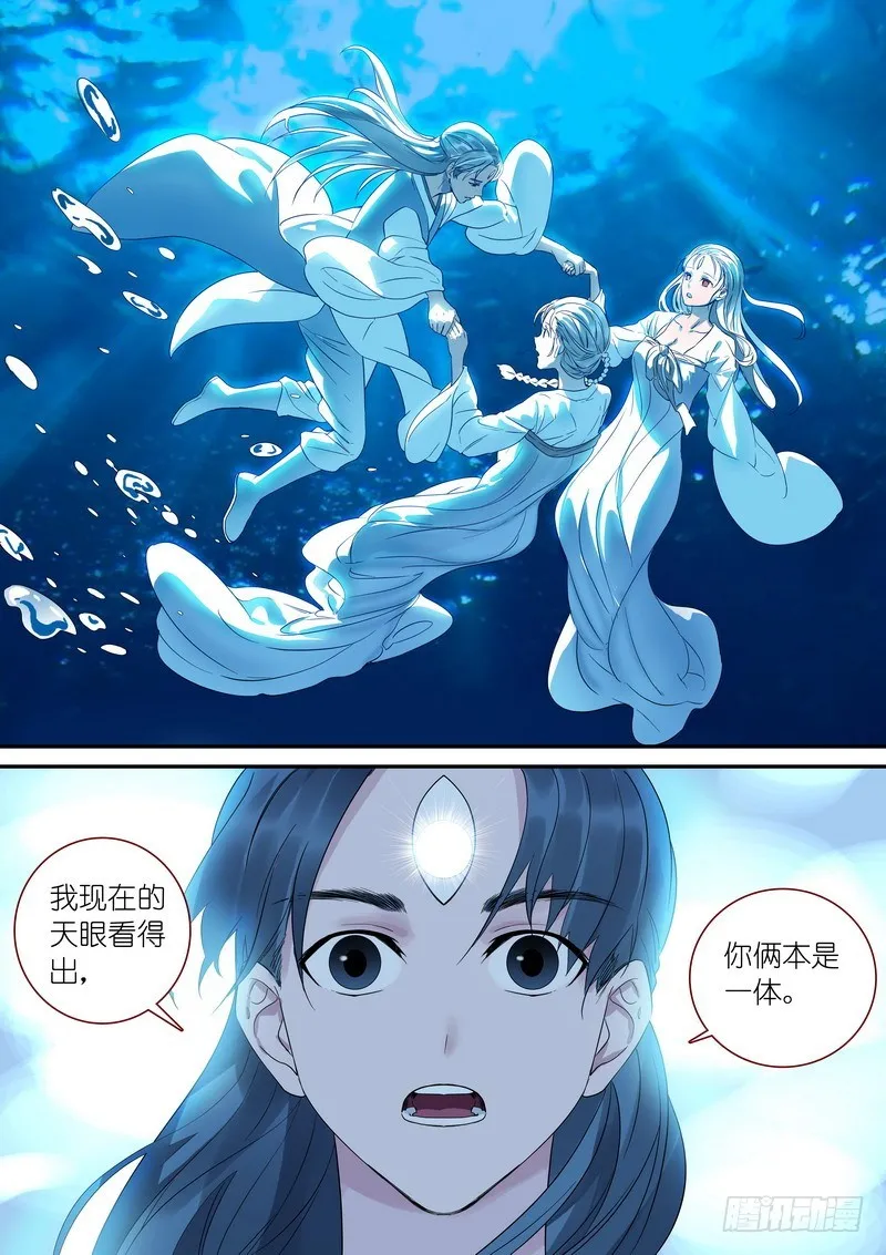 总313·我回来 第14页