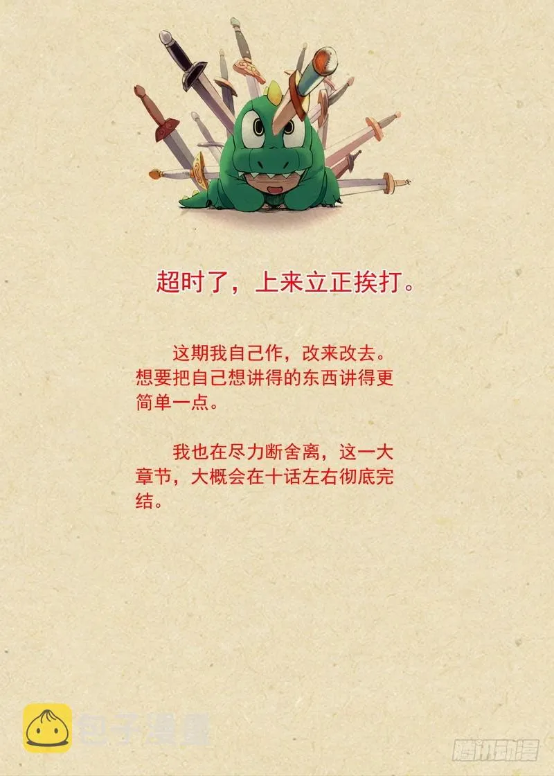 总313·我回来 第15页