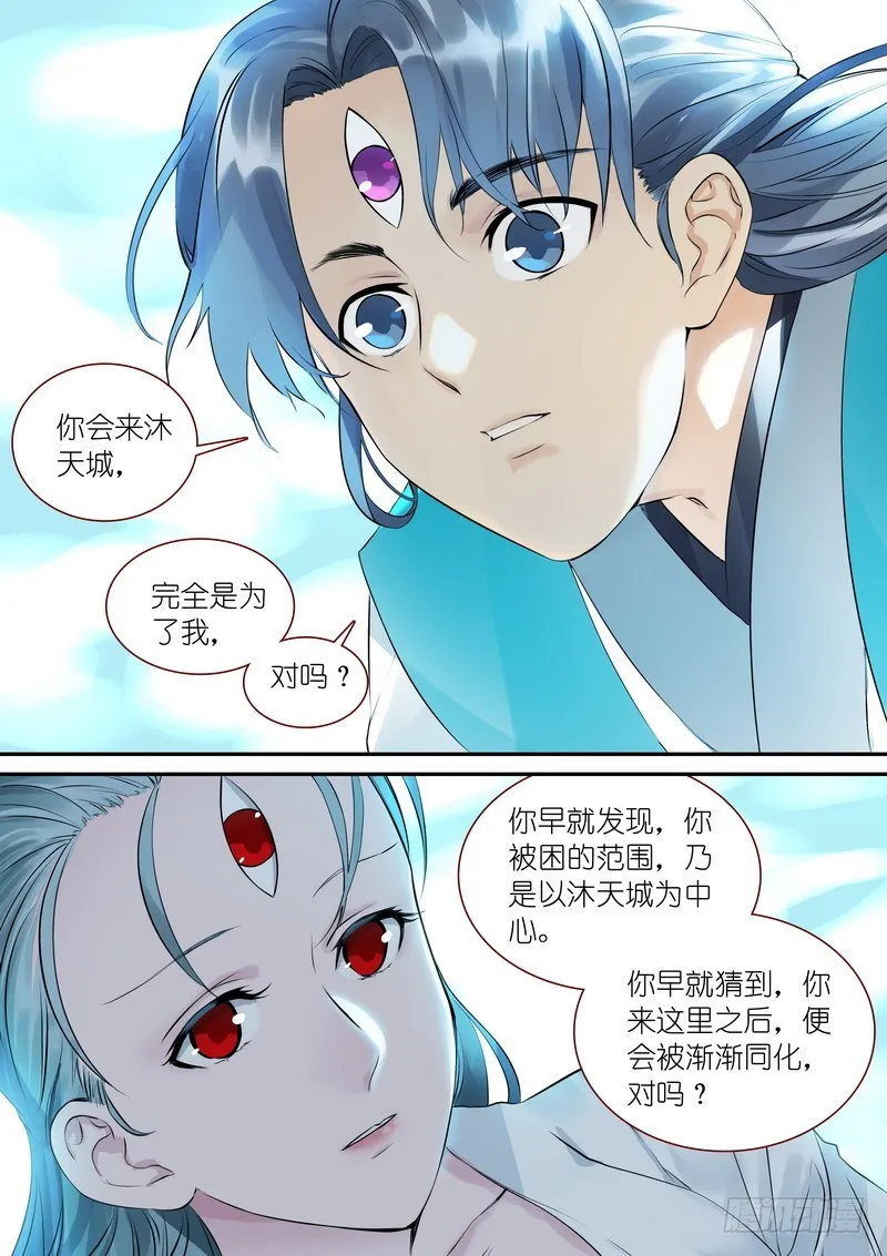 总313·我回来 第7页