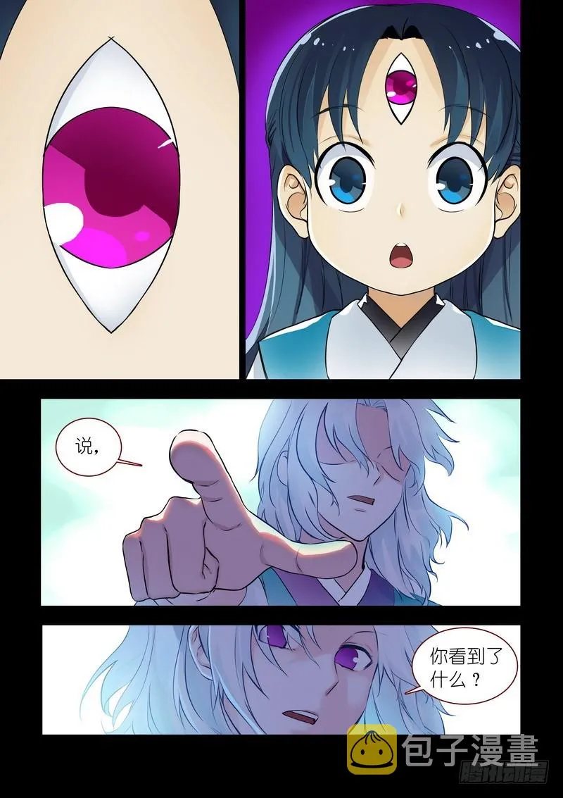 总313·我回来 第2页