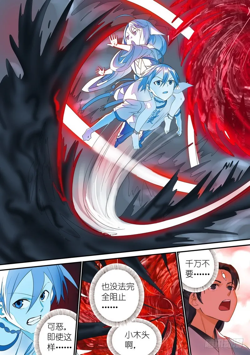 总315·喜欢哪一个 第6页