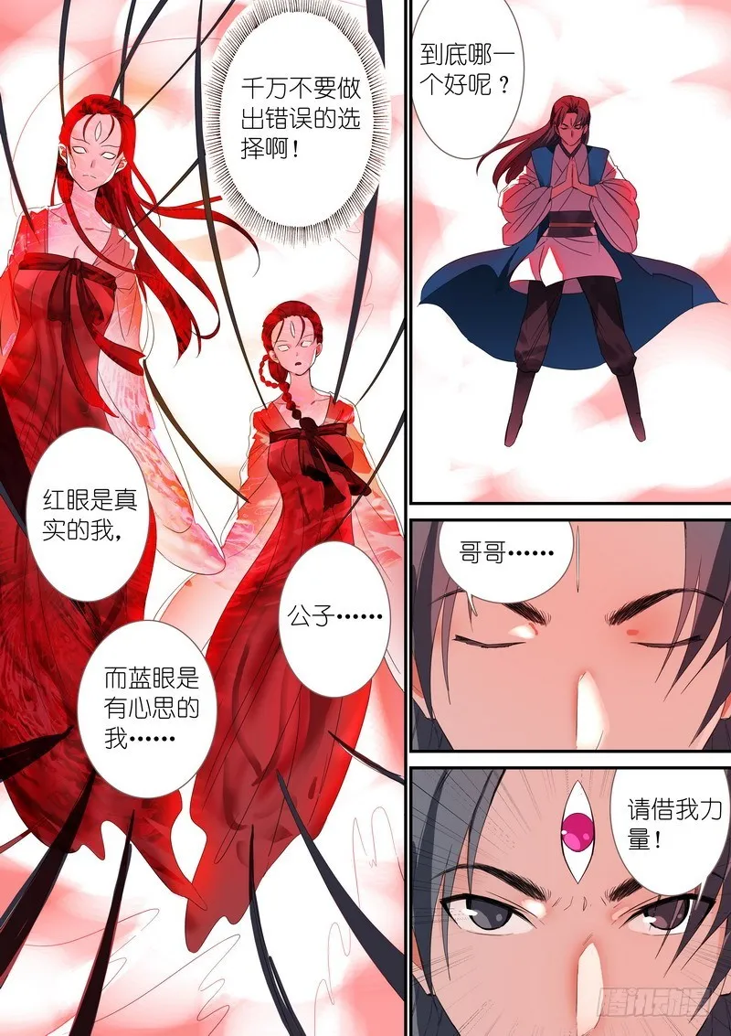 总315·喜欢哪一个 第7页