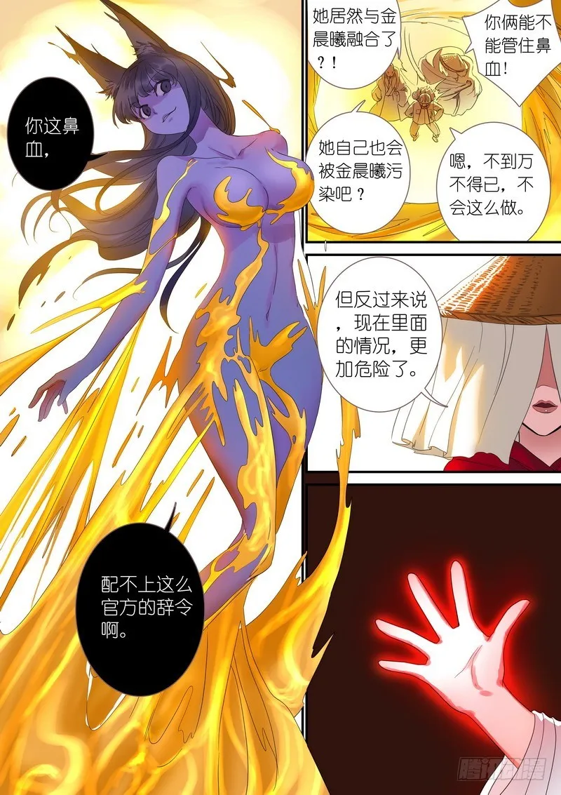 总315·喜欢哪一个 第5页