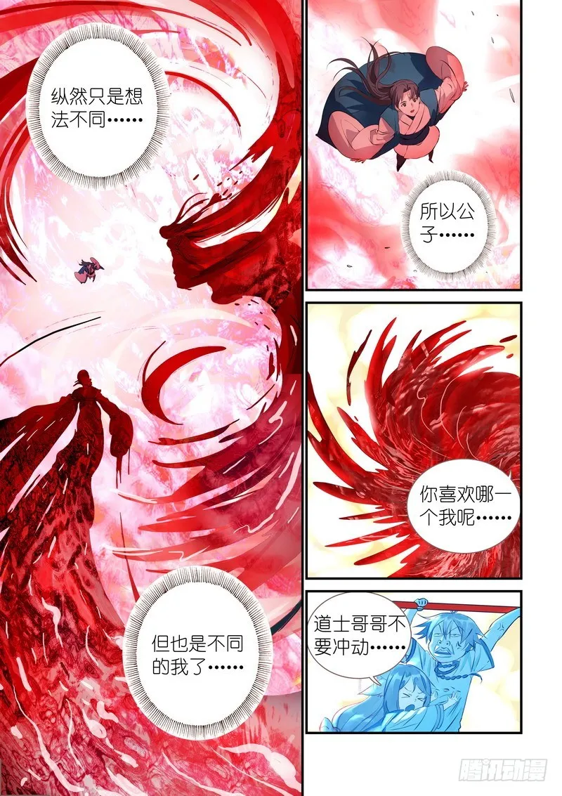 总315·喜欢哪一个 第1页