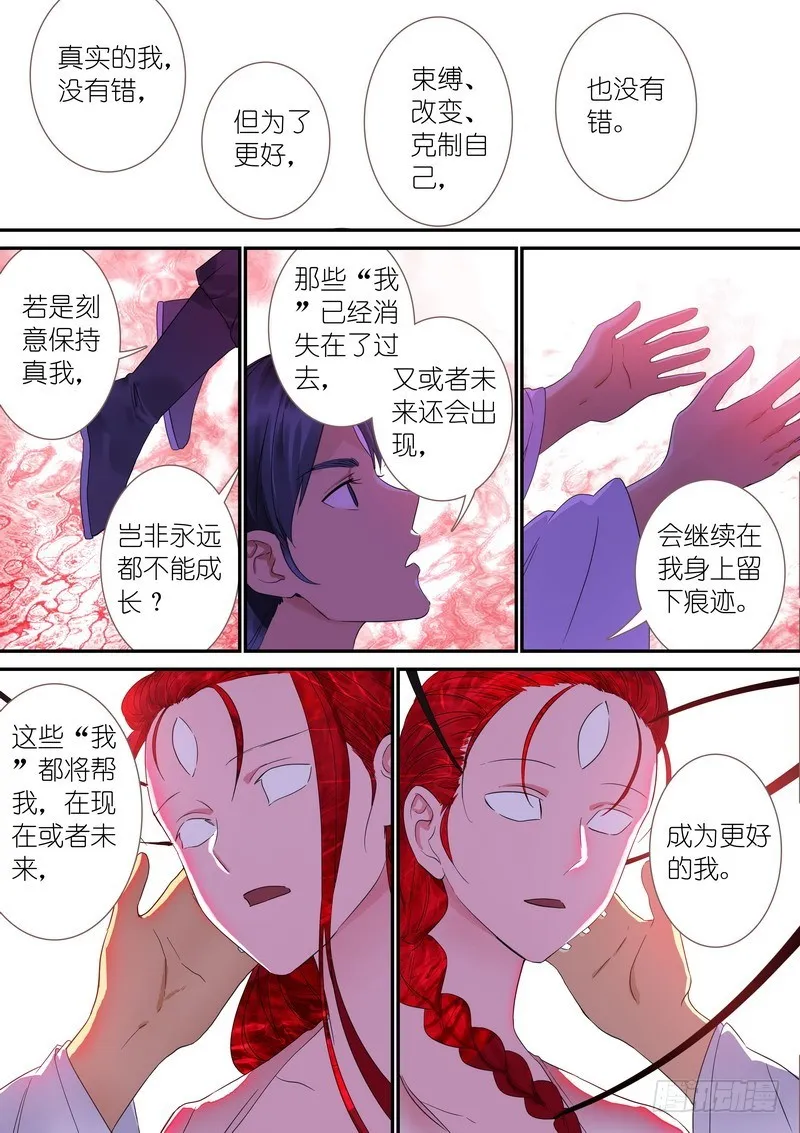 总315·喜欢哪一个 第12页