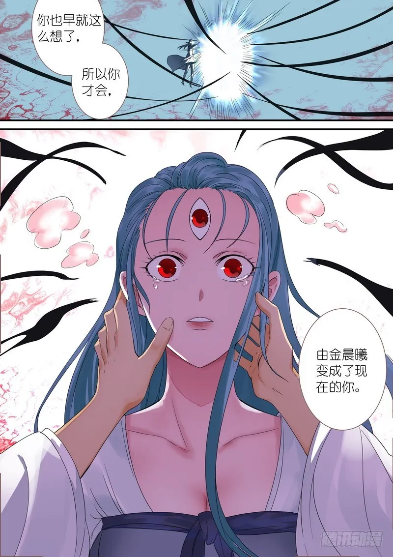 总315·喜欢哪一个 第13页