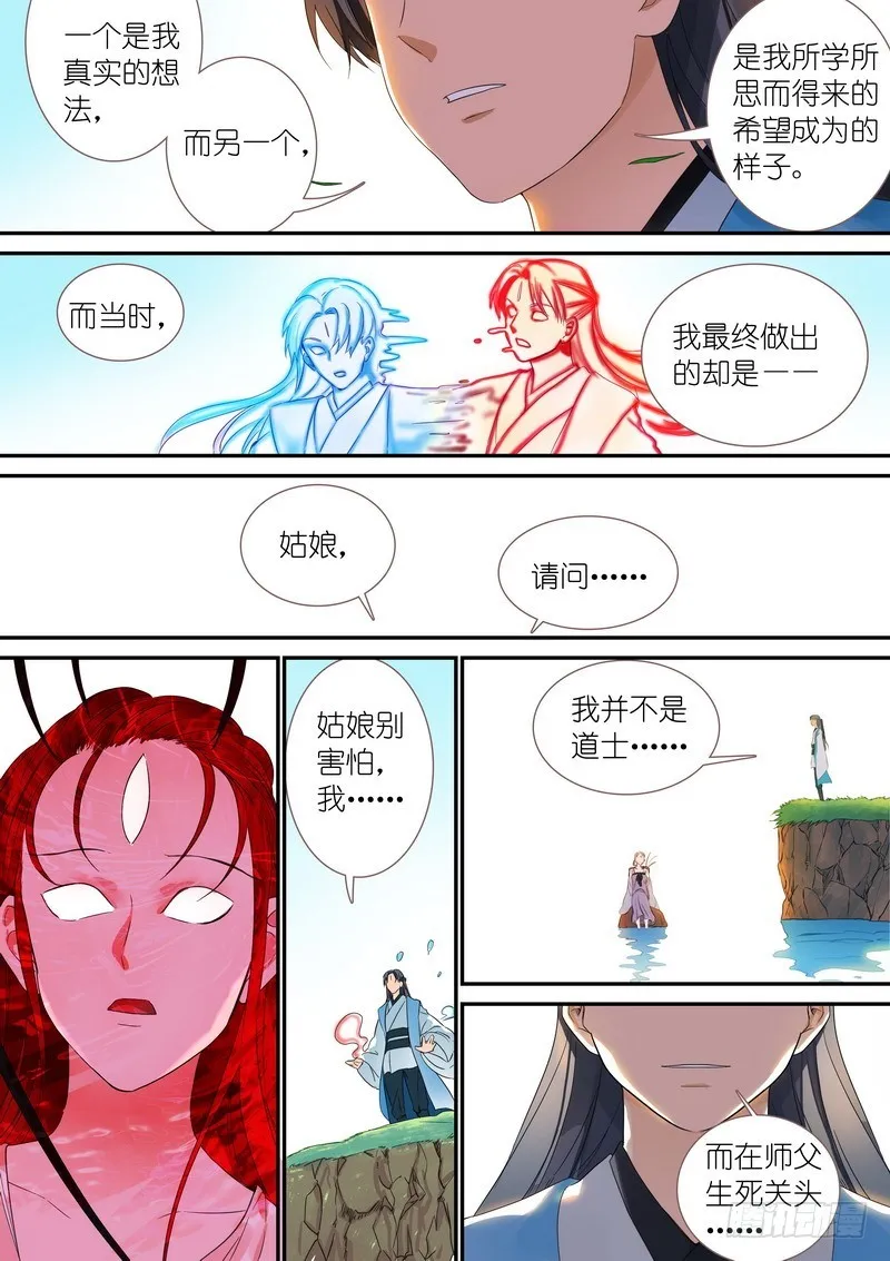 总315·喜欢哪一个 第10页