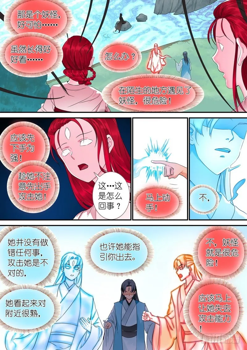总315·喜欢哪一个 第9页