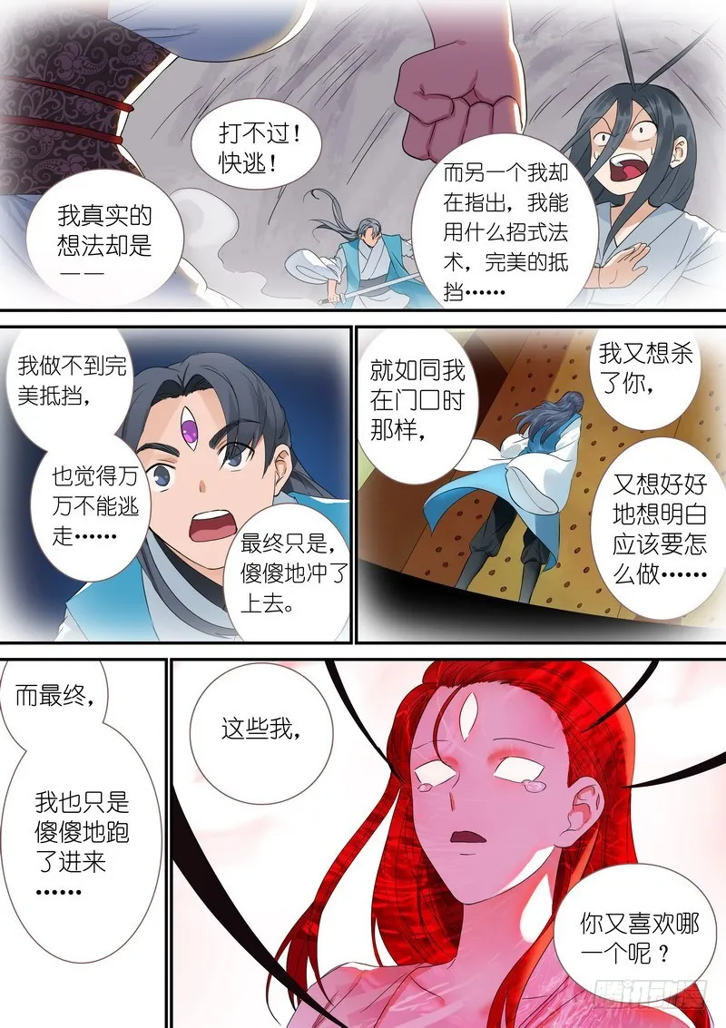 总315·喜欢哪一个 第11页