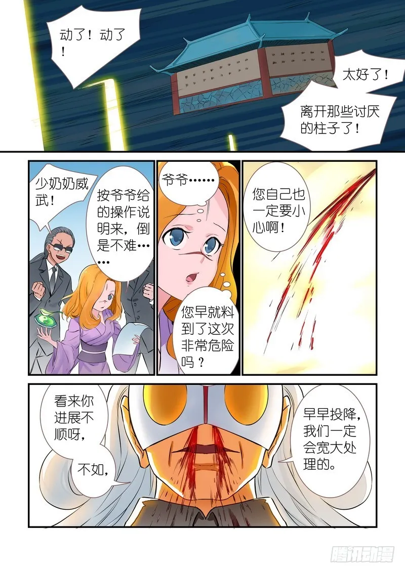总315·喜欢哪一个 第4页