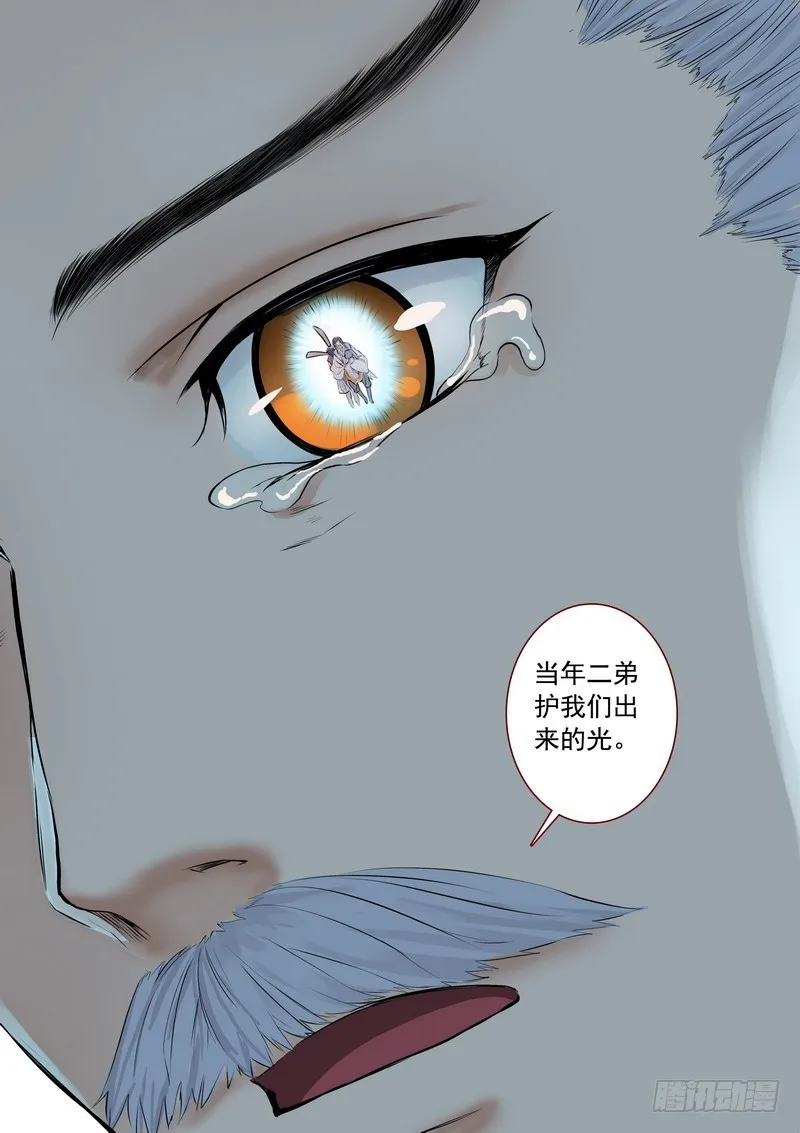 总320·两个单恋 第17页