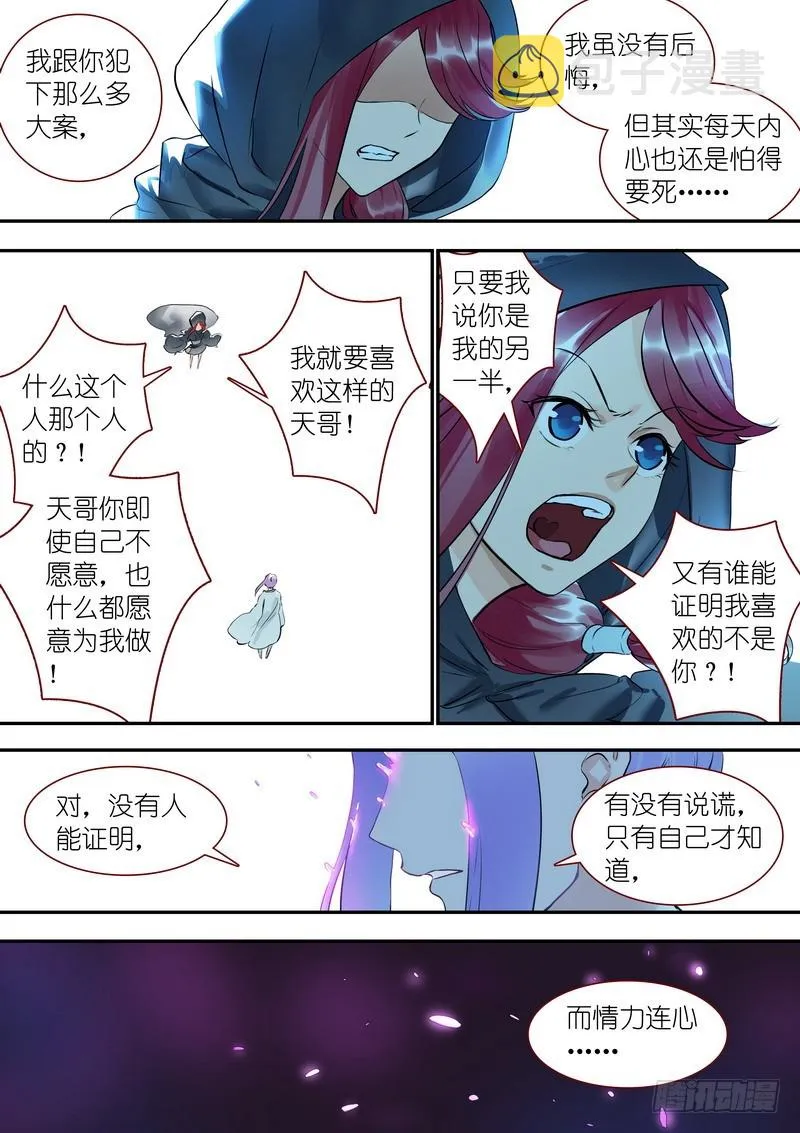 总320·两个单恋 第14页