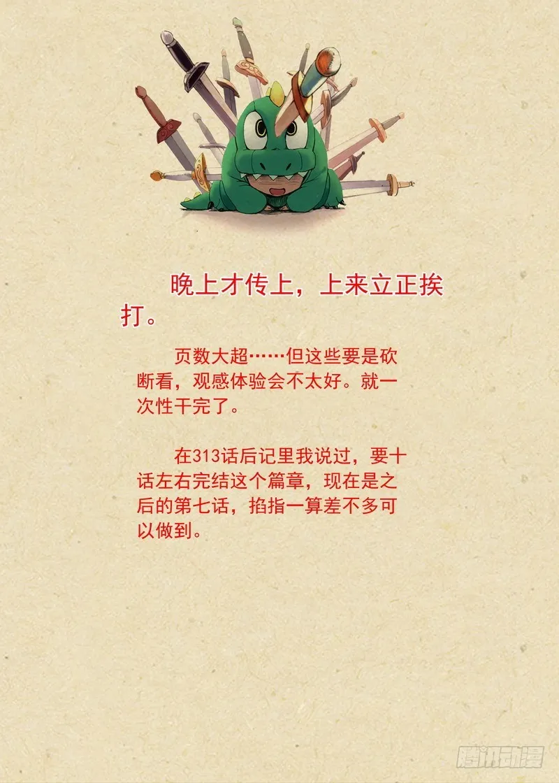 总320·两个单恋 第18页