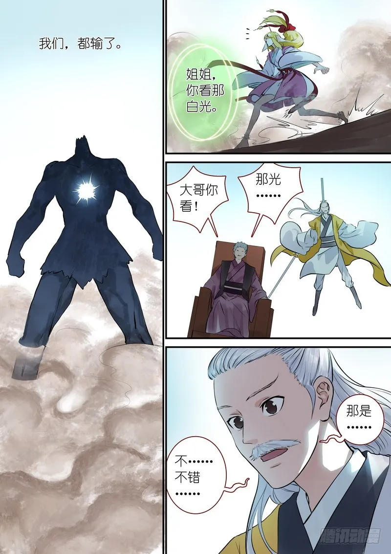 总320·两个单恋 第16页