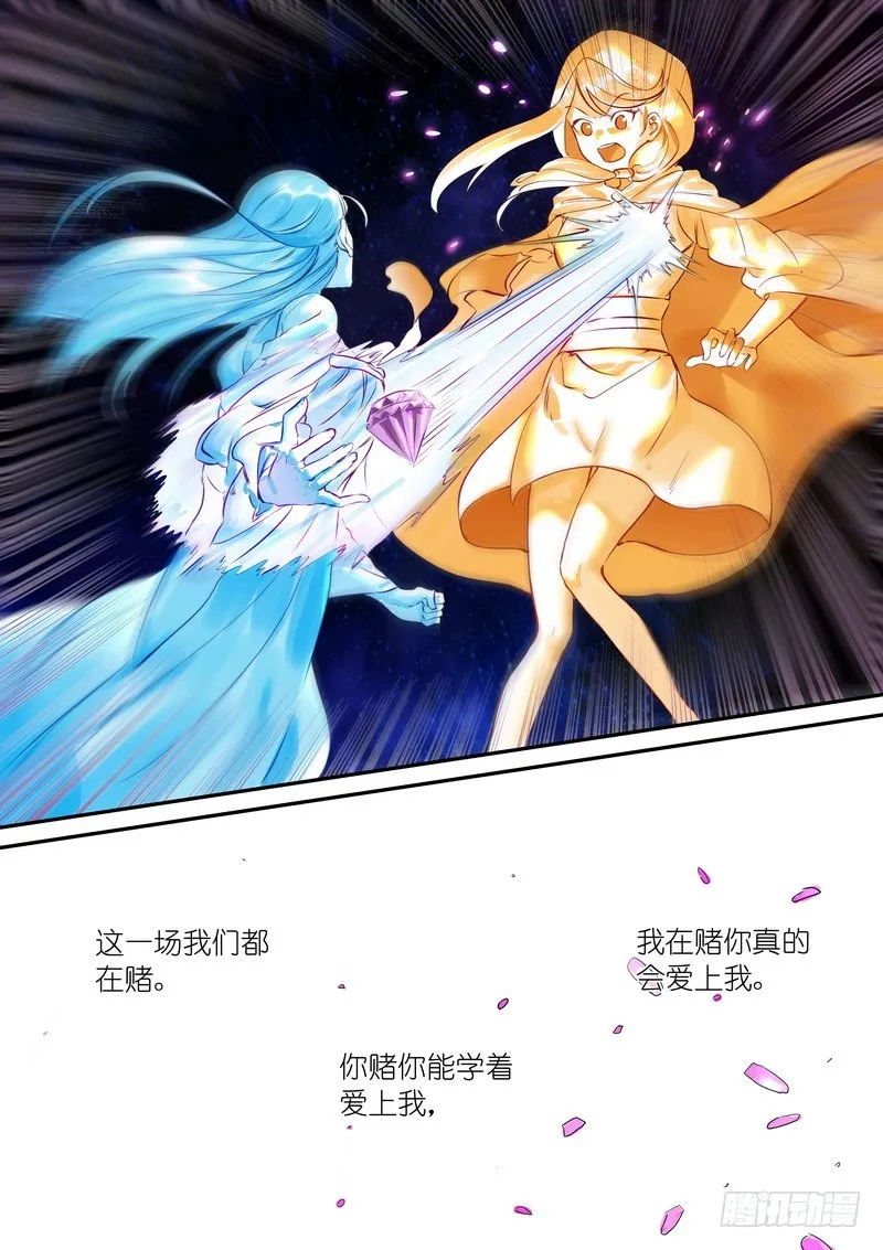 总320·两个单恋 第15页