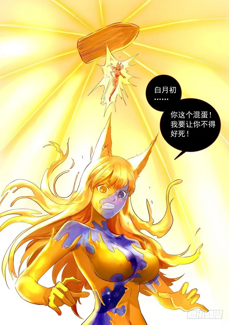 总321·重返现实 第13页