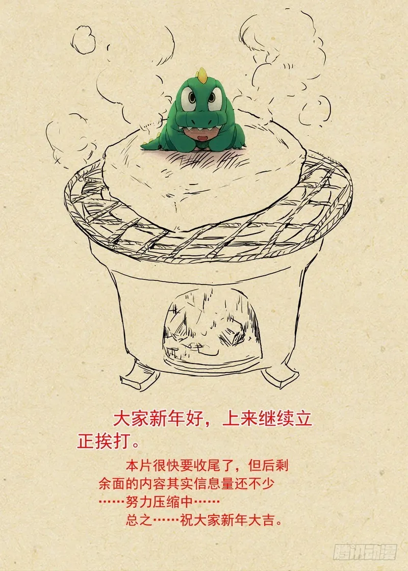 总321·重返现实 第14页