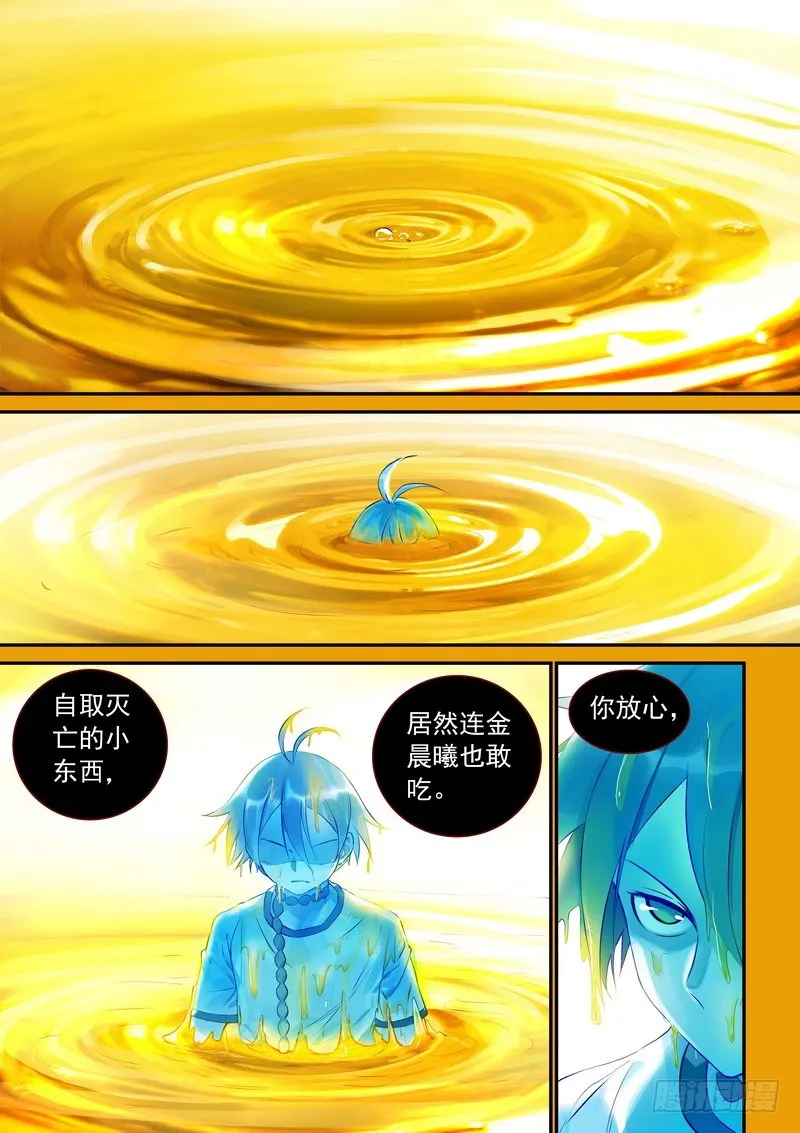 总323·援兵 第1页