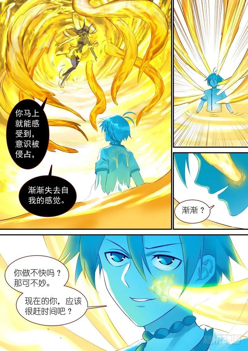 总323·援兵 第2页
