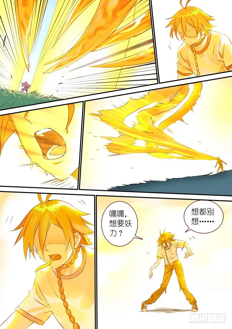 总323·援兵 第4页