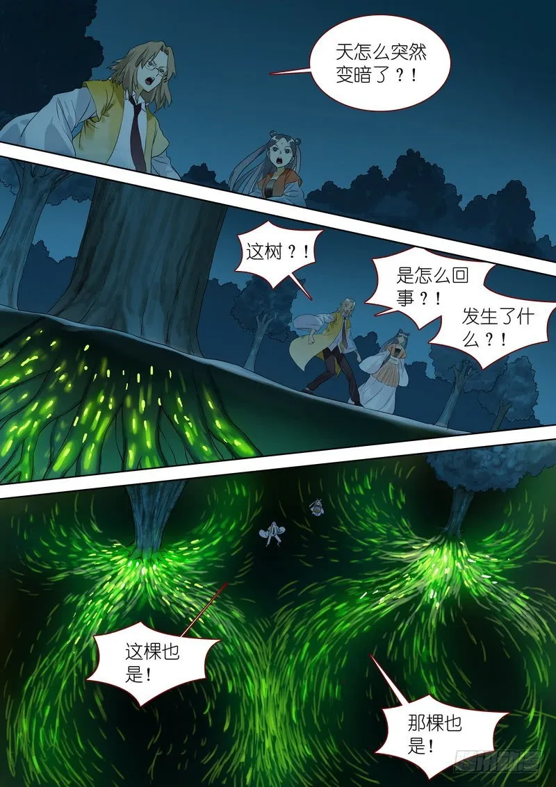 总323·援兵 第10页