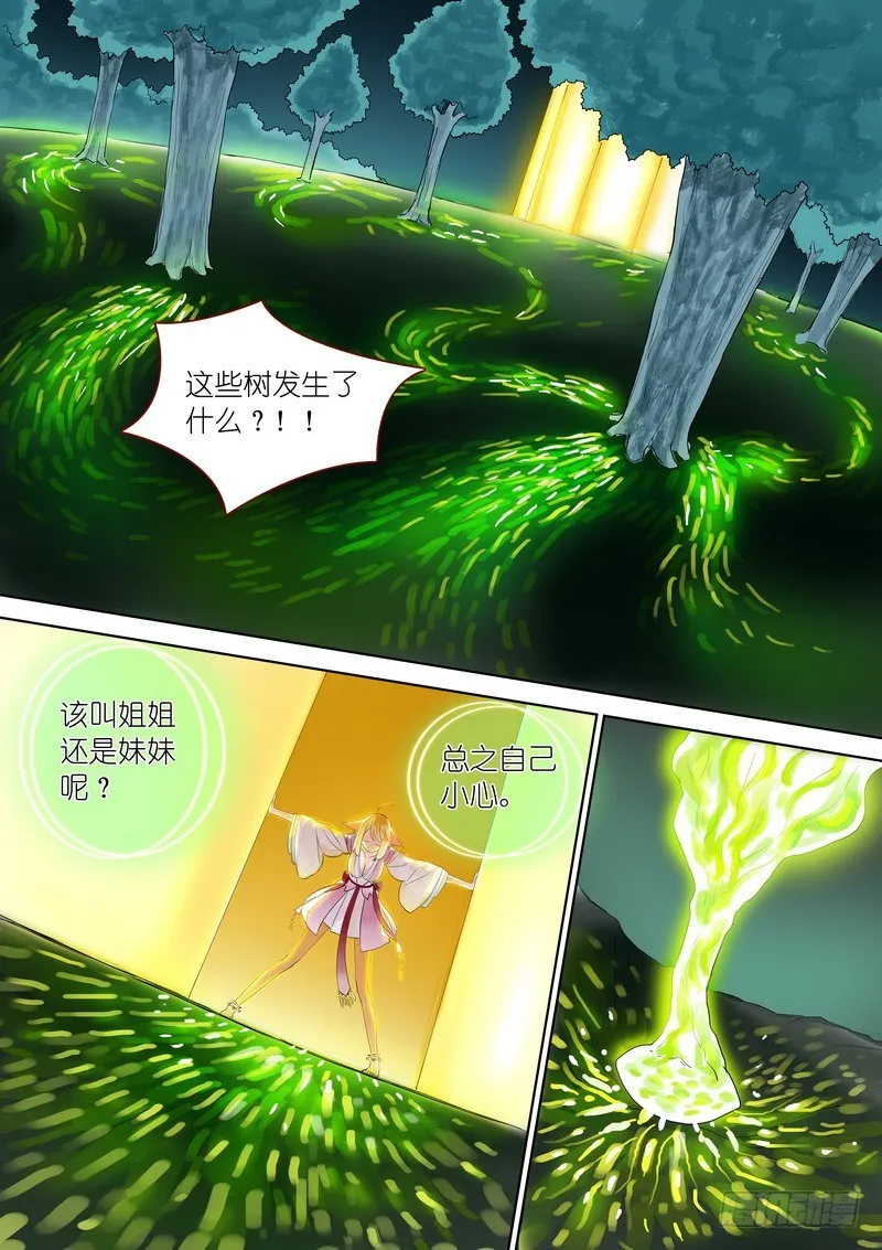 总323·援兵 第11页