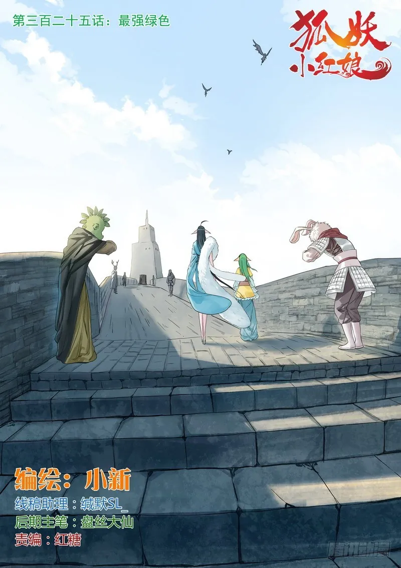 总325·最强绿色 第1页