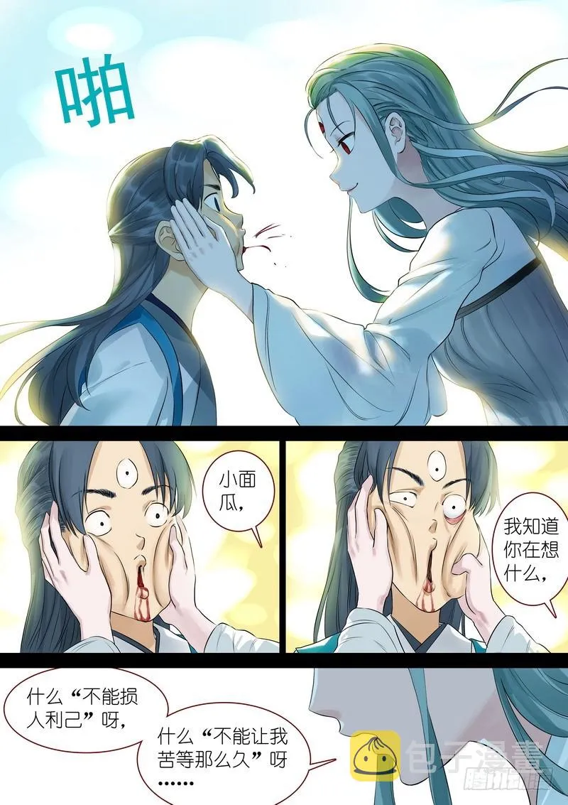 总324·小面瓜的回答 第6页