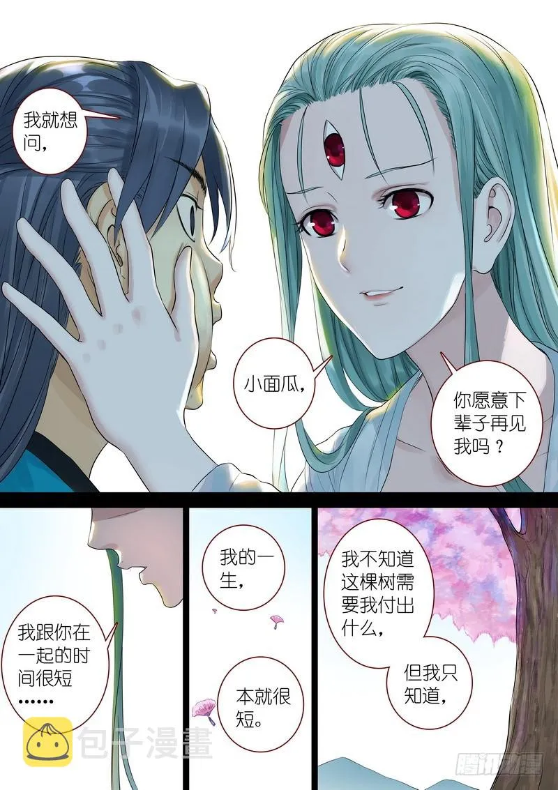 总324·小面瓜的回答 第7页