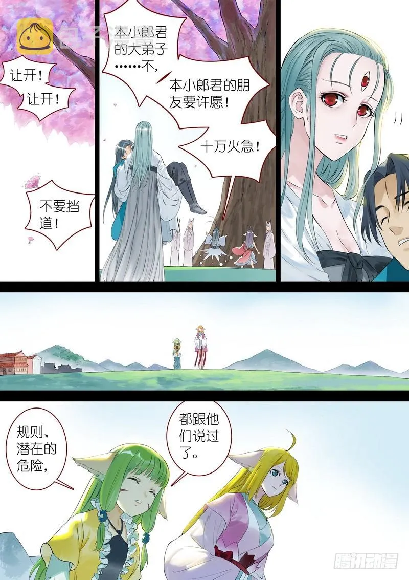总324·小面瓜的回答 第3页