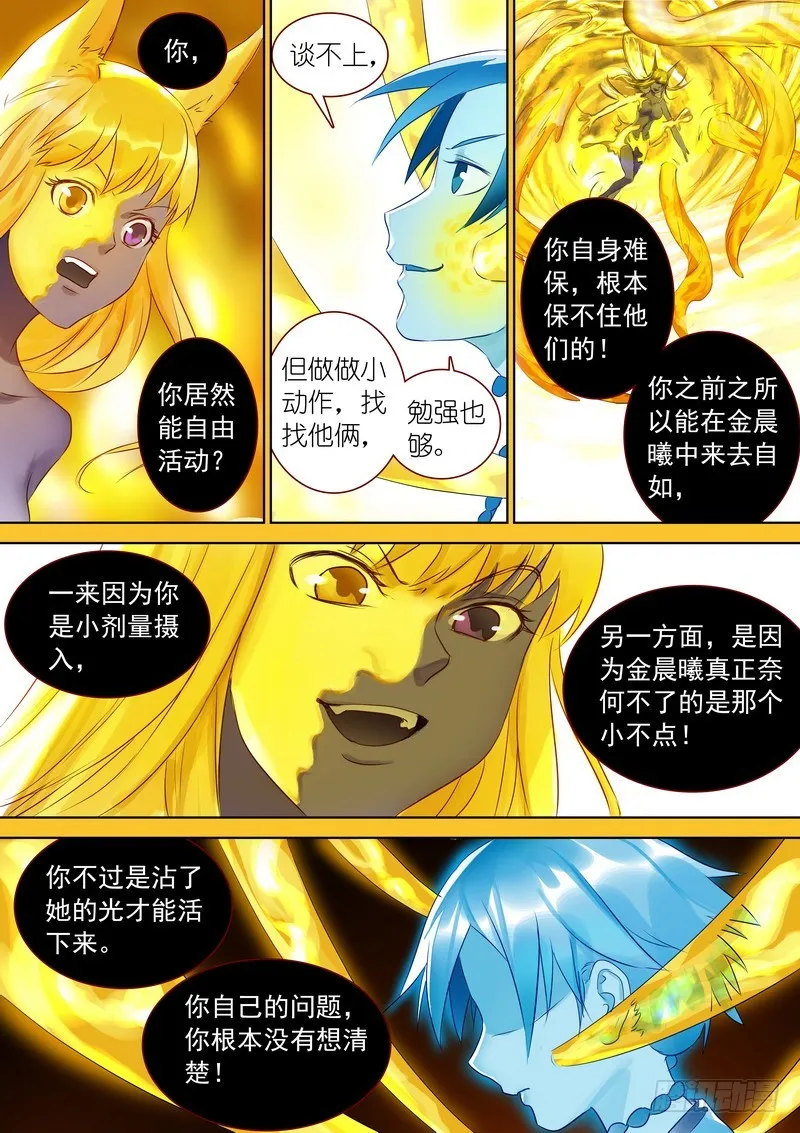 总324·小面瓜的回答 第12页