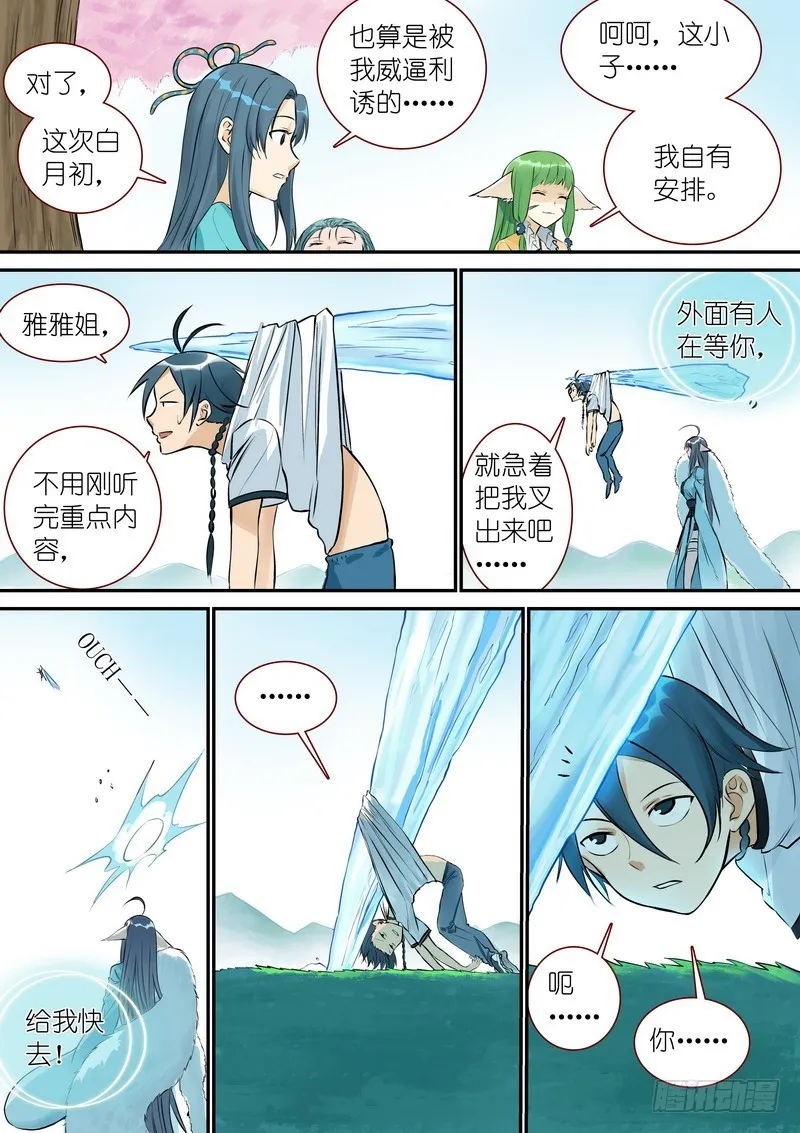 总329·供养 第13页